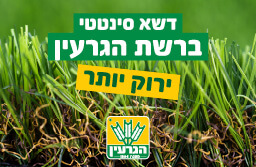 לפרטים והנחות חייגו 08-9320466